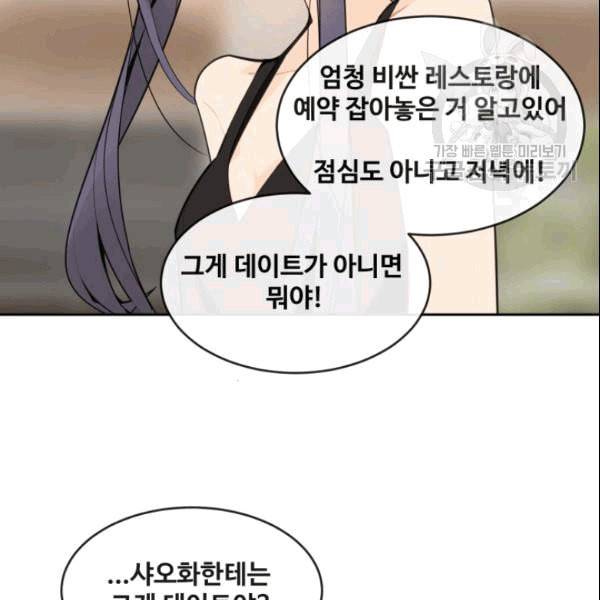 마검왕 243화 80