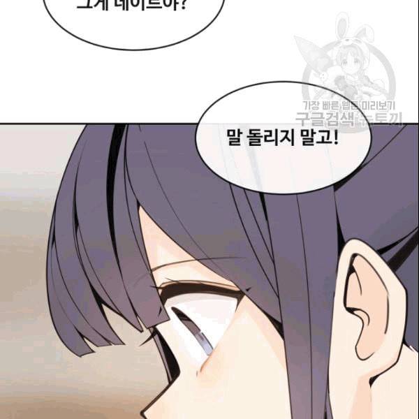 마검왕 243화 81
