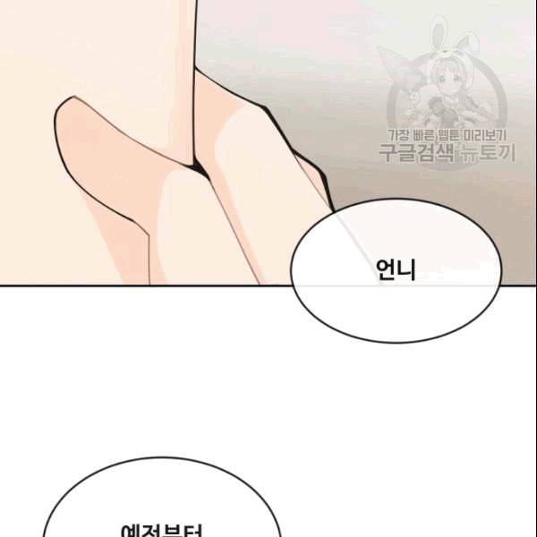 마검왕 243화 84