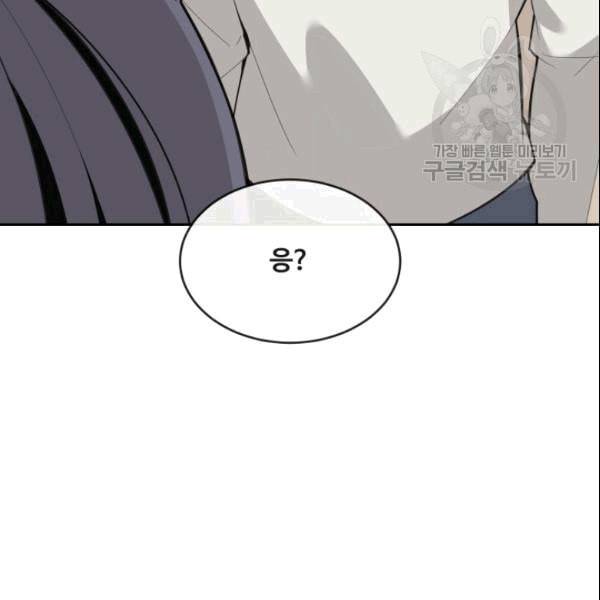 마검왕 243화 86