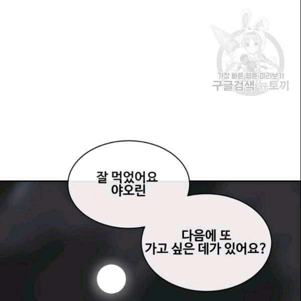 마검왕 243화 92