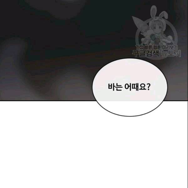 마검왕 243화 93
