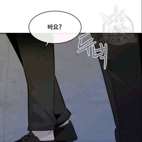 마검왕 243화 94