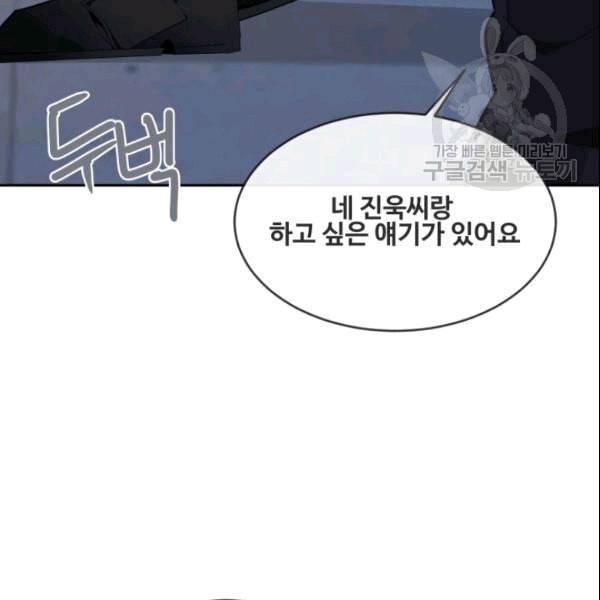 마검왕 243화 95