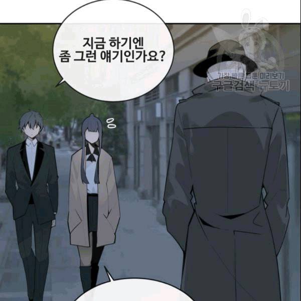 마검왕 243화 96