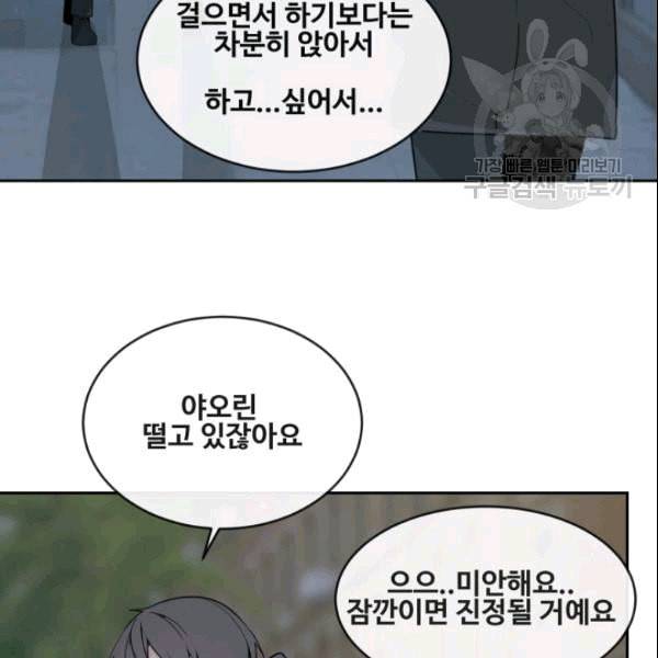 마검왕 243화 97