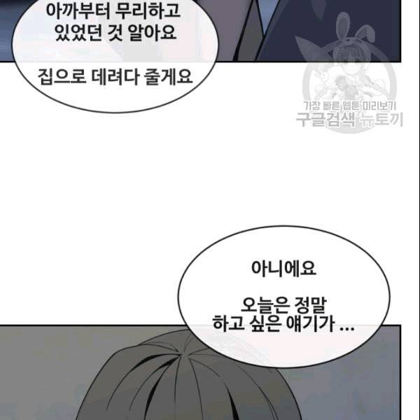 마검왕 243화 99