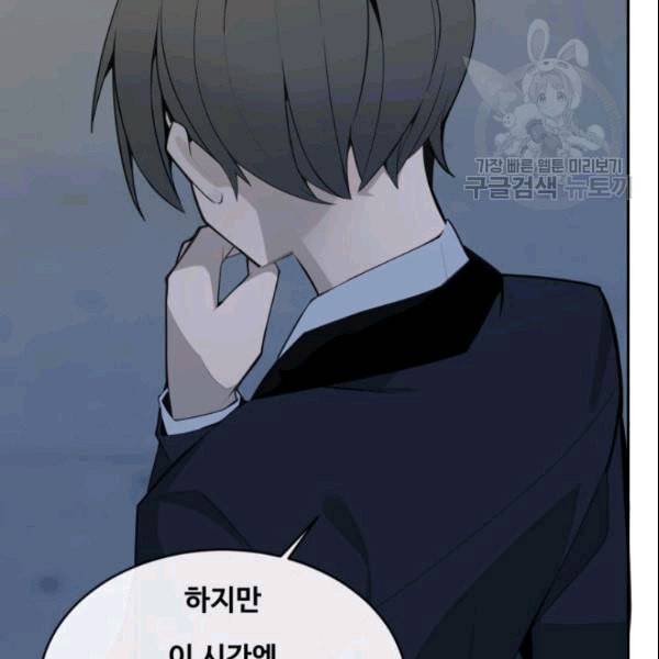 마검왕 243화 100