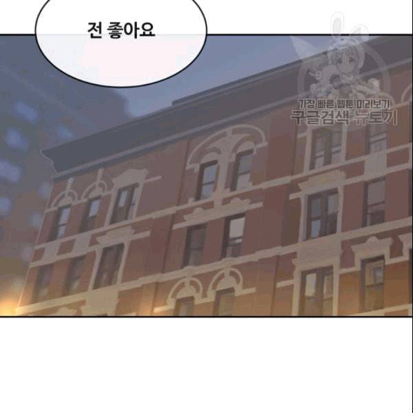 마검왕 243화 104