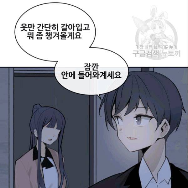 마검왕 243화 105