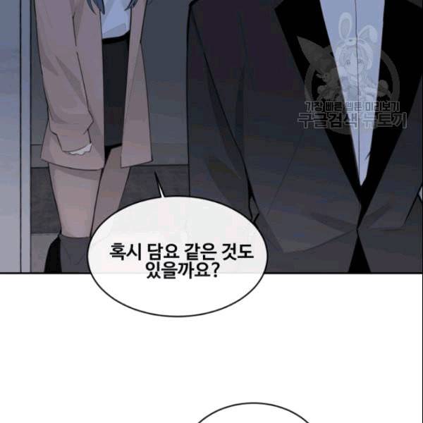 마검왕 243화 106