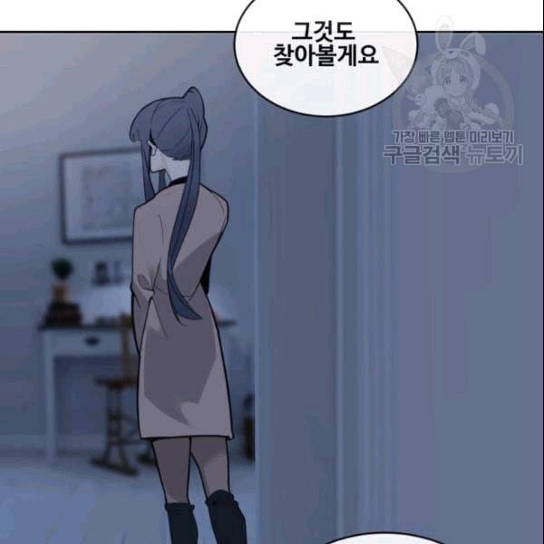 마검왕 243화 107