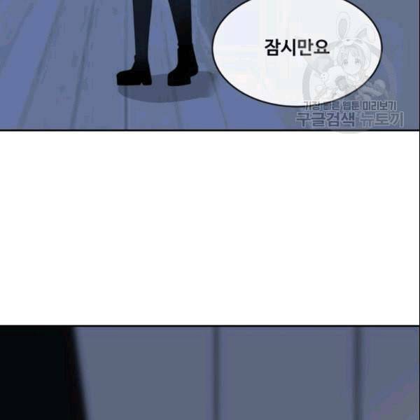 마검왕 243화 108