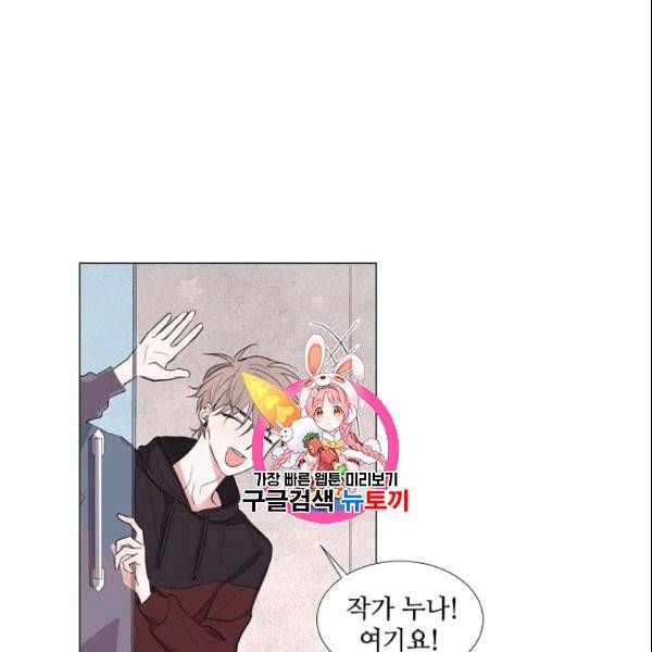 크리스마스에 기적이 생길 확률 9화 1