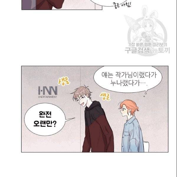 크리스마스에 기적이 생길 확률 9화 2