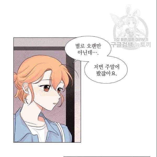 크리스마스에 기적이 생길 확률 9화 3