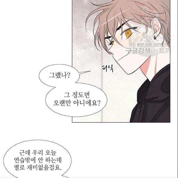 크리스마스에 기적이 생길 확률 9화 4