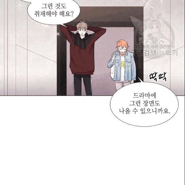 크리스마스에 기적이 생길 확률 9화 5
