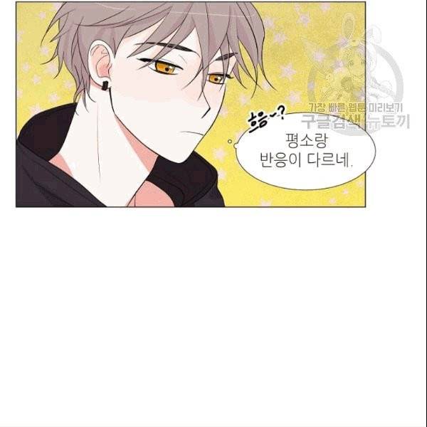 크리스마스에 기적이 생길 확률 9화 6