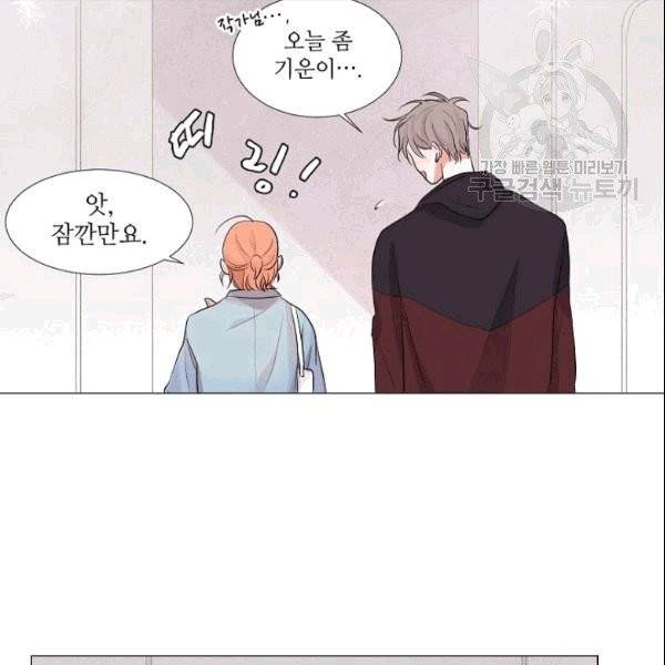 크리스마스에 기적이 생길 확률 9화 7
