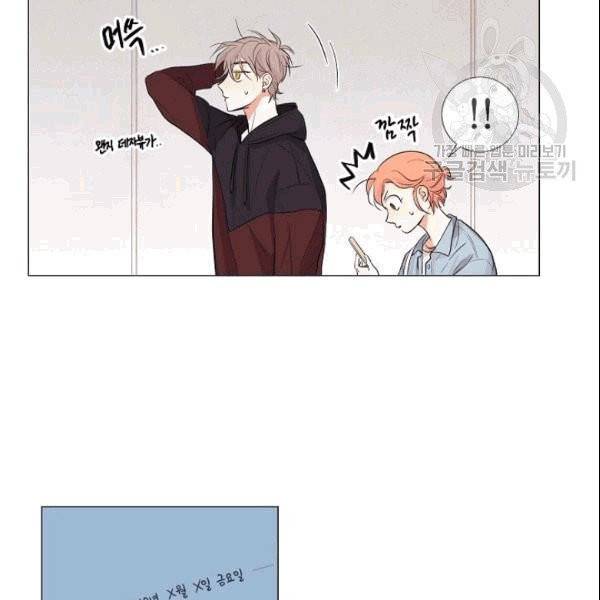 크리스마스에 기적이 생길 확률 9화 8