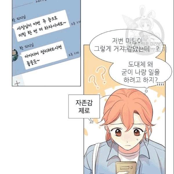 크리스마스에 기적이 생길 확률 9화 9