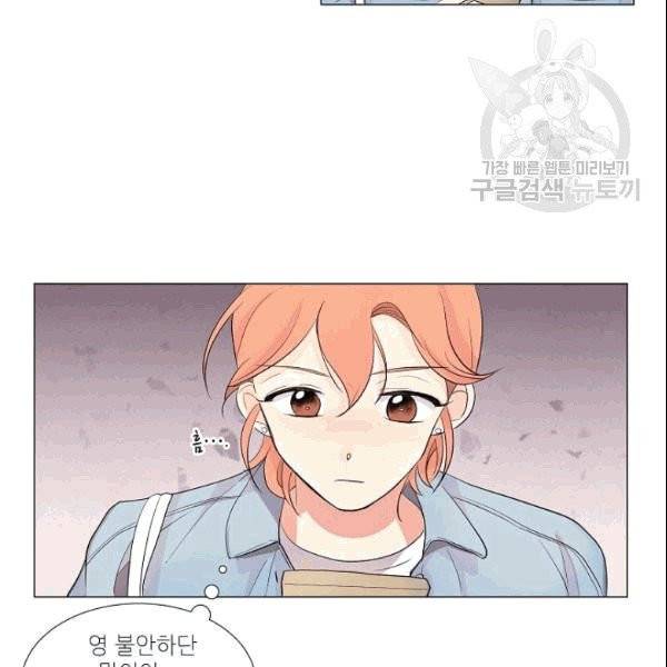 크리스마스에 기적이 생길 확률 9화 10
