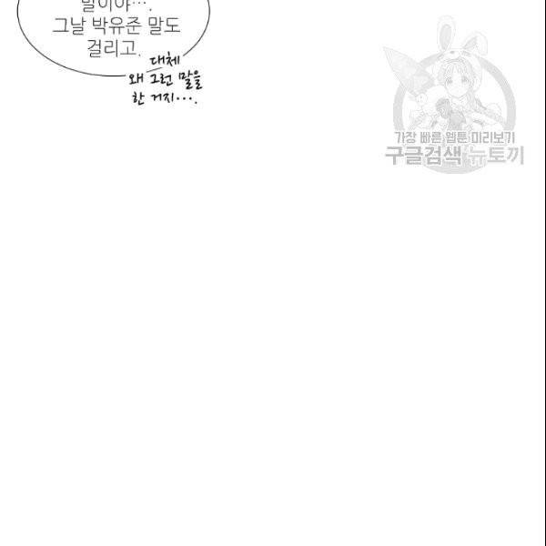 크리스마스에 기적이 생길 확률 9화 11