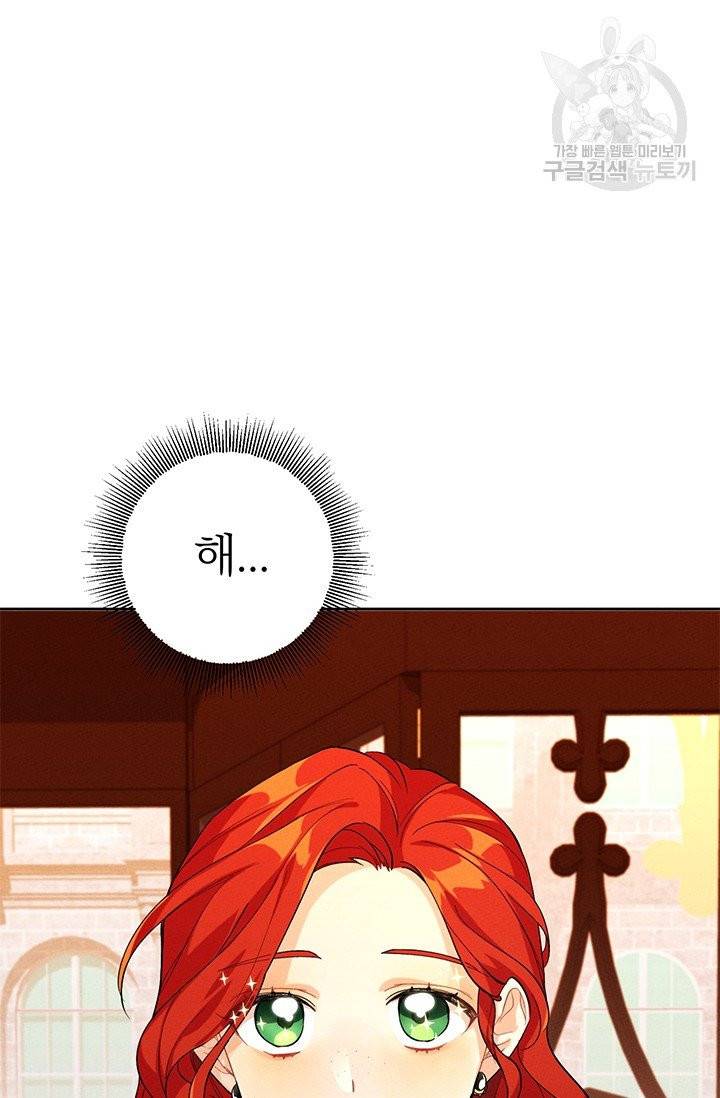 답장을 주세요, 왕자님 2화 2