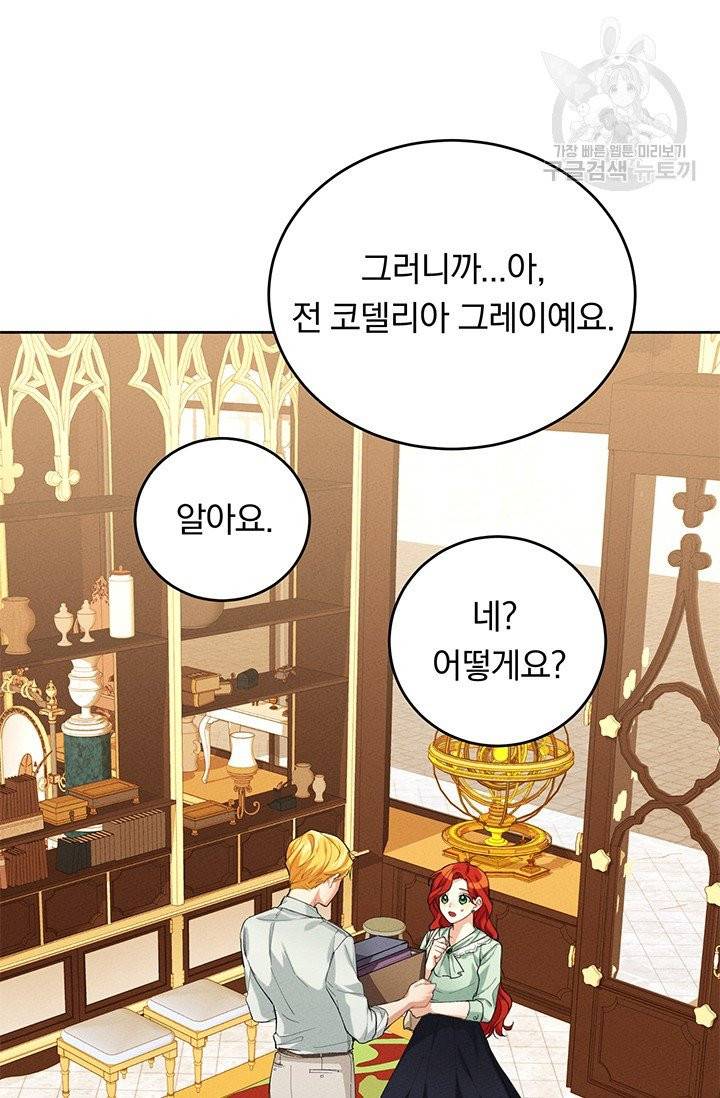 답장을 주세요, 왕자님 2화 9