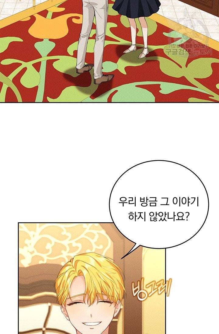 답장을 주세요, 왕자님 2화 10