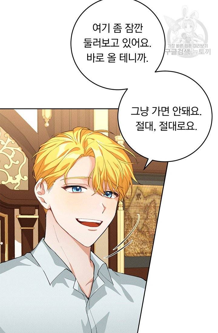 답장을 주세요, 왕자님 2화 20