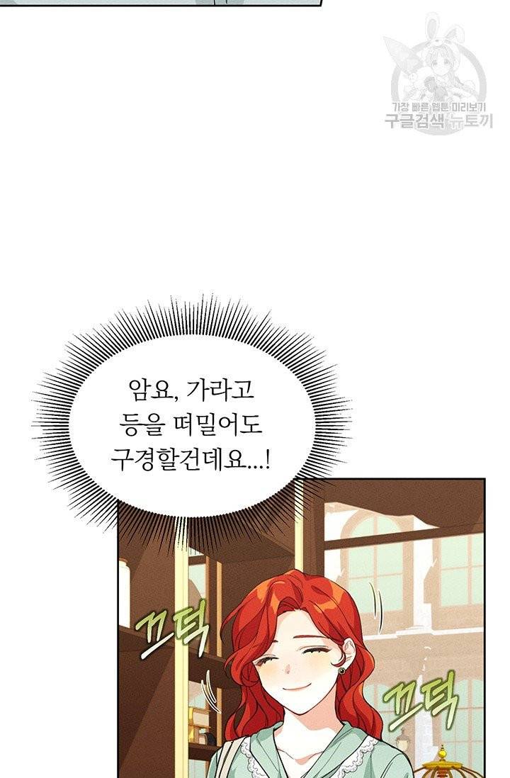 답장을 주세요, 왕자님 2화 21