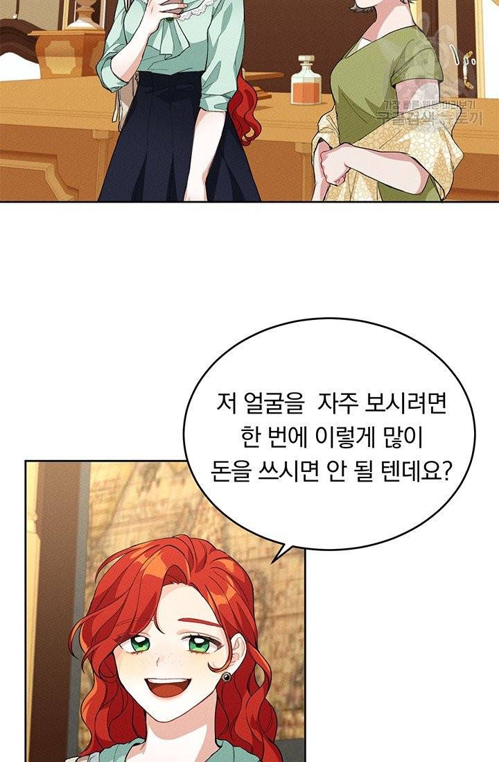 답장을 주세요, 왕자님 2화 30