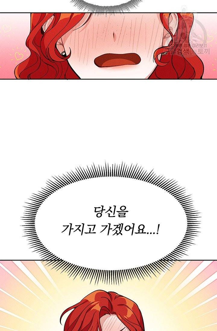 답장을 주세요, 왕자님 2화 40