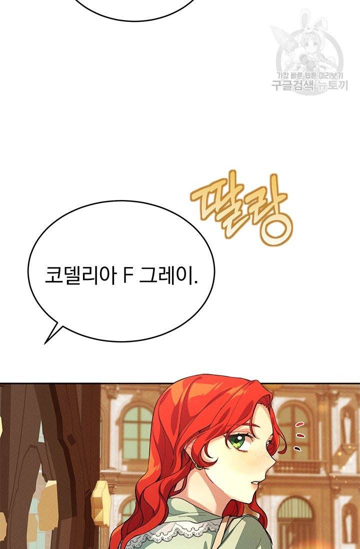 답장을 주세요, 왕자님 2화 51
