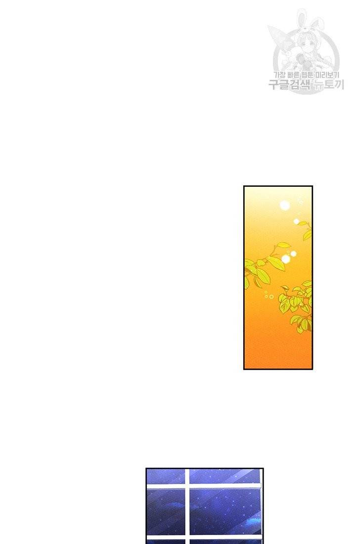 답장을 주세요, 왕자님 2화 54