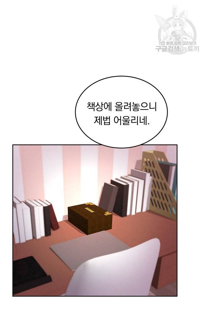 답장을 주세요, 왕자님 2화 56