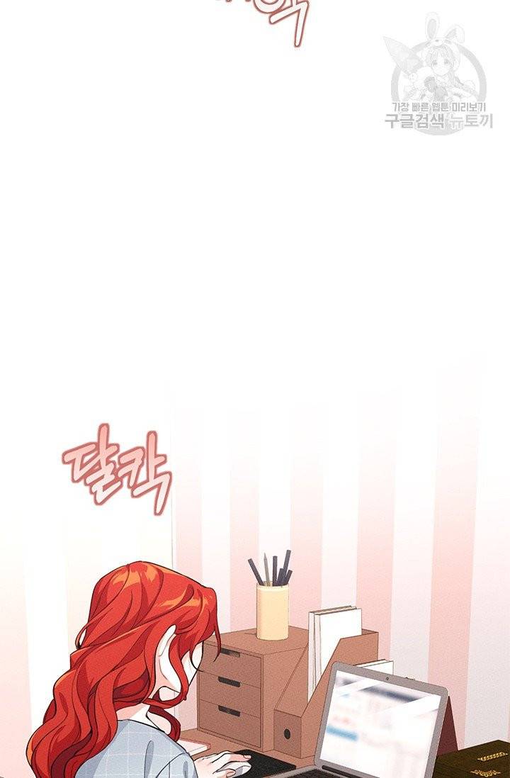 답장을 주세요, 왕자님 2화 58