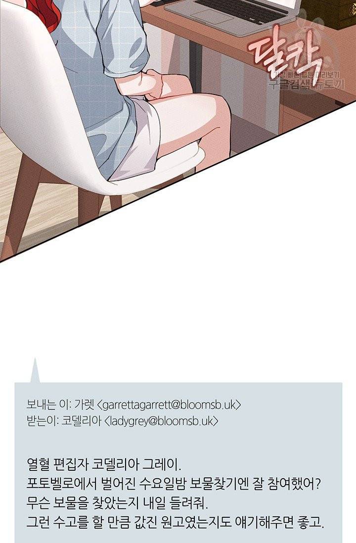 답장을 주세요, 왕자님 2화 59