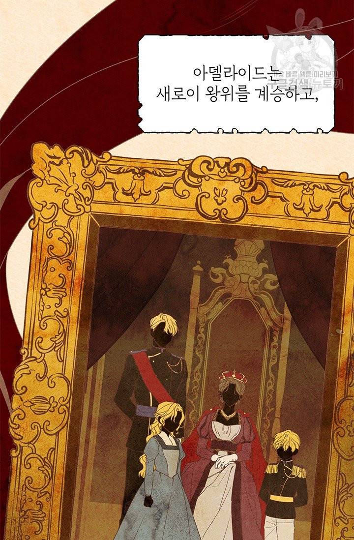 답장을 주세요, 왕자님 2화 69