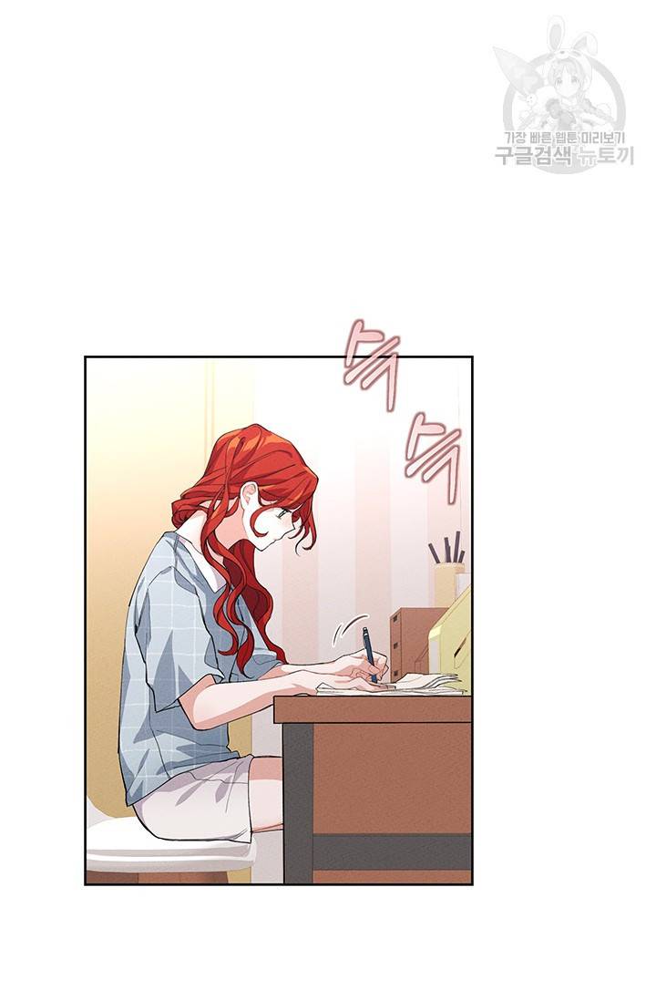 답장을 주세요, 왕자님 2화 81