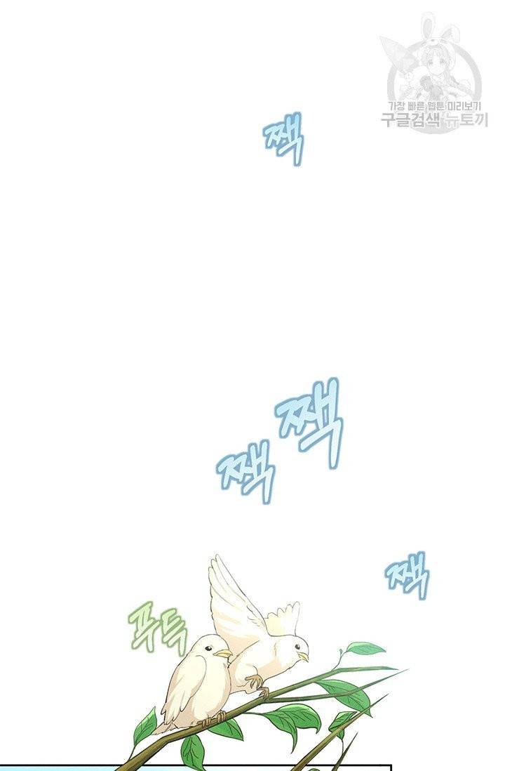 답장을 주세요, 왕자님 2화 91