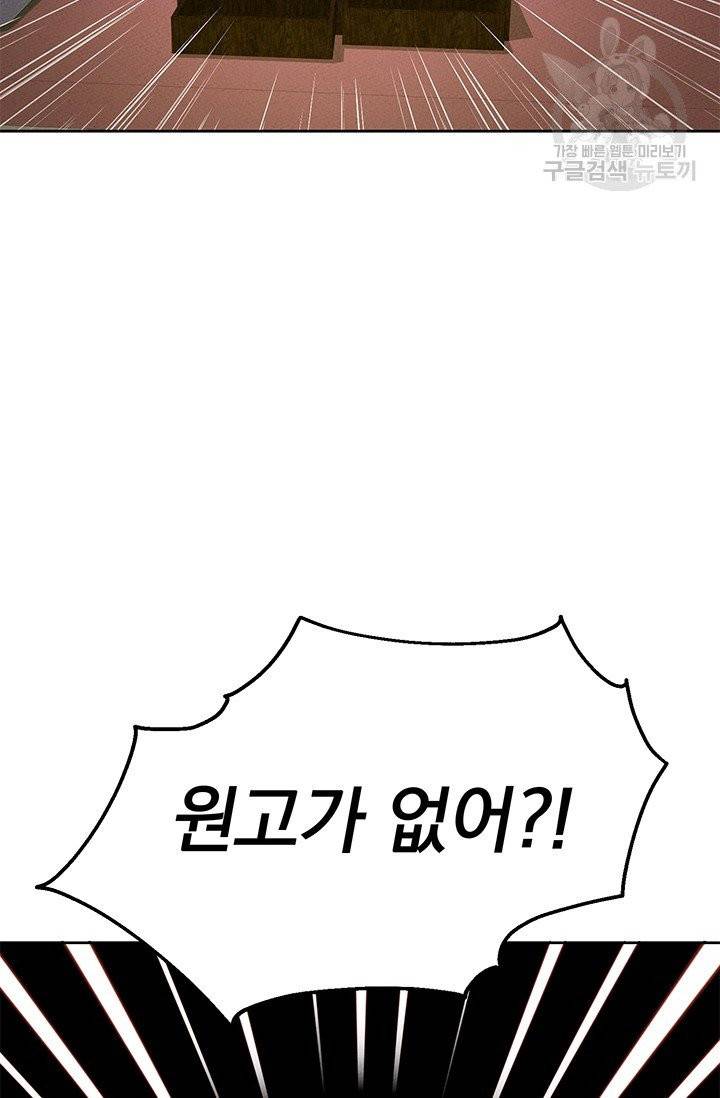 답장을 주세요, 왕자님 2화 95