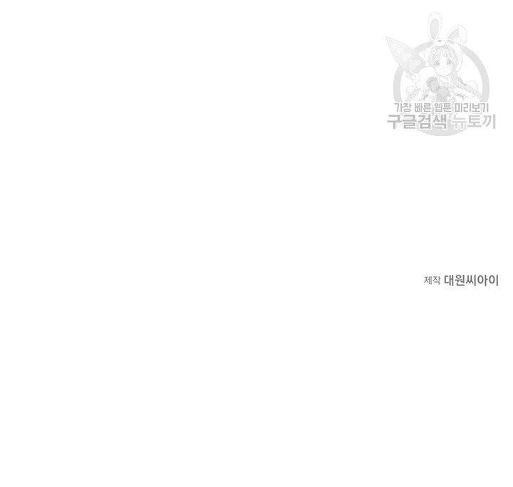 답장을 주세요, 왕자님 2화 97