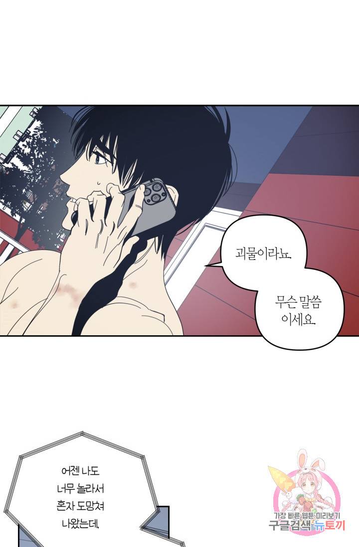 검은 거울 44화 2