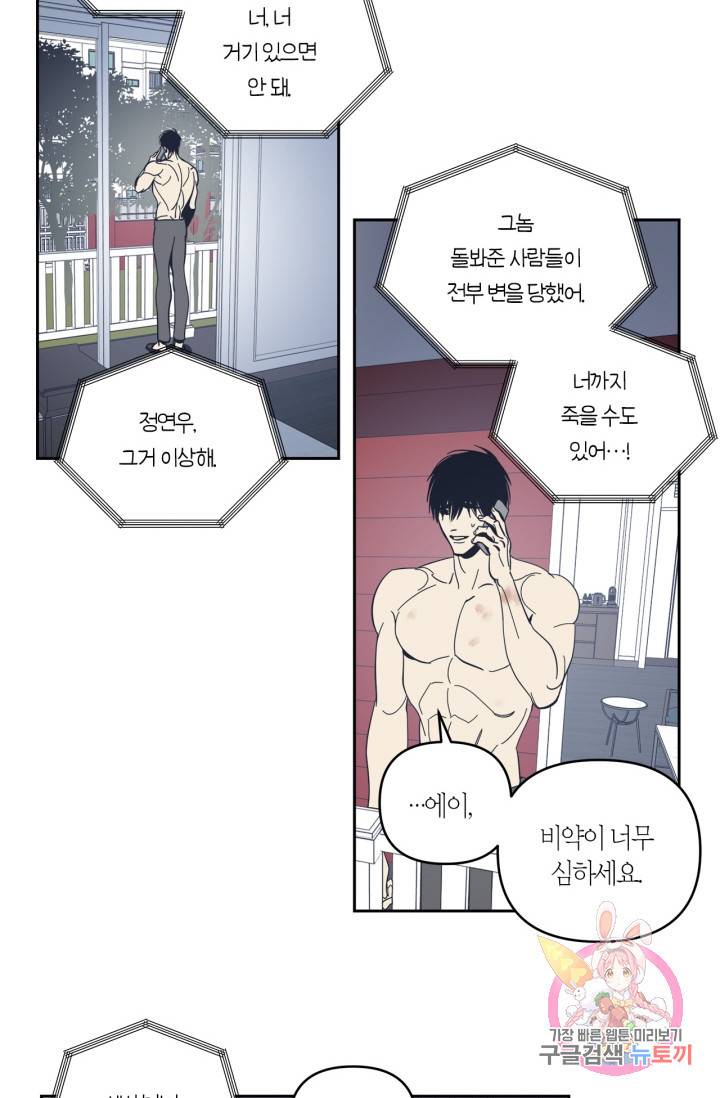 검은 거울 44화 3