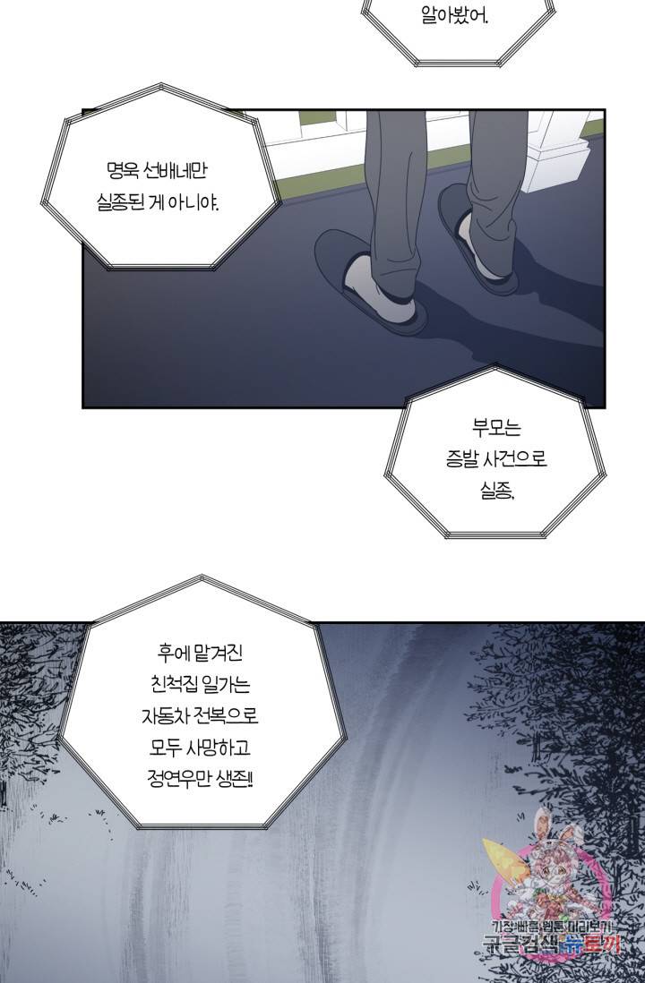 검은 거울 44화 5
