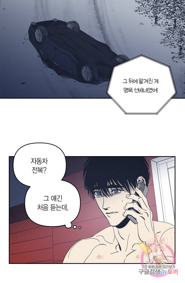 검은 거울 44화 6