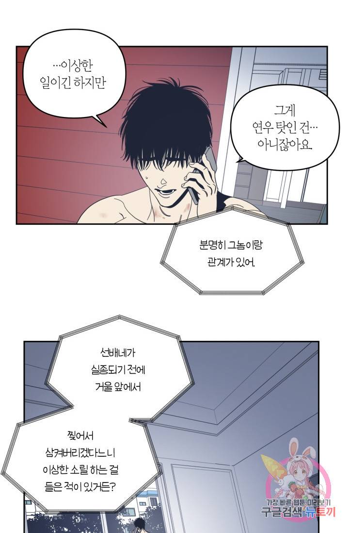 검은 거울 44화 7